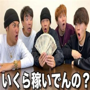 コムドットの1人あたりの現在の収入(月収)がヤバい！